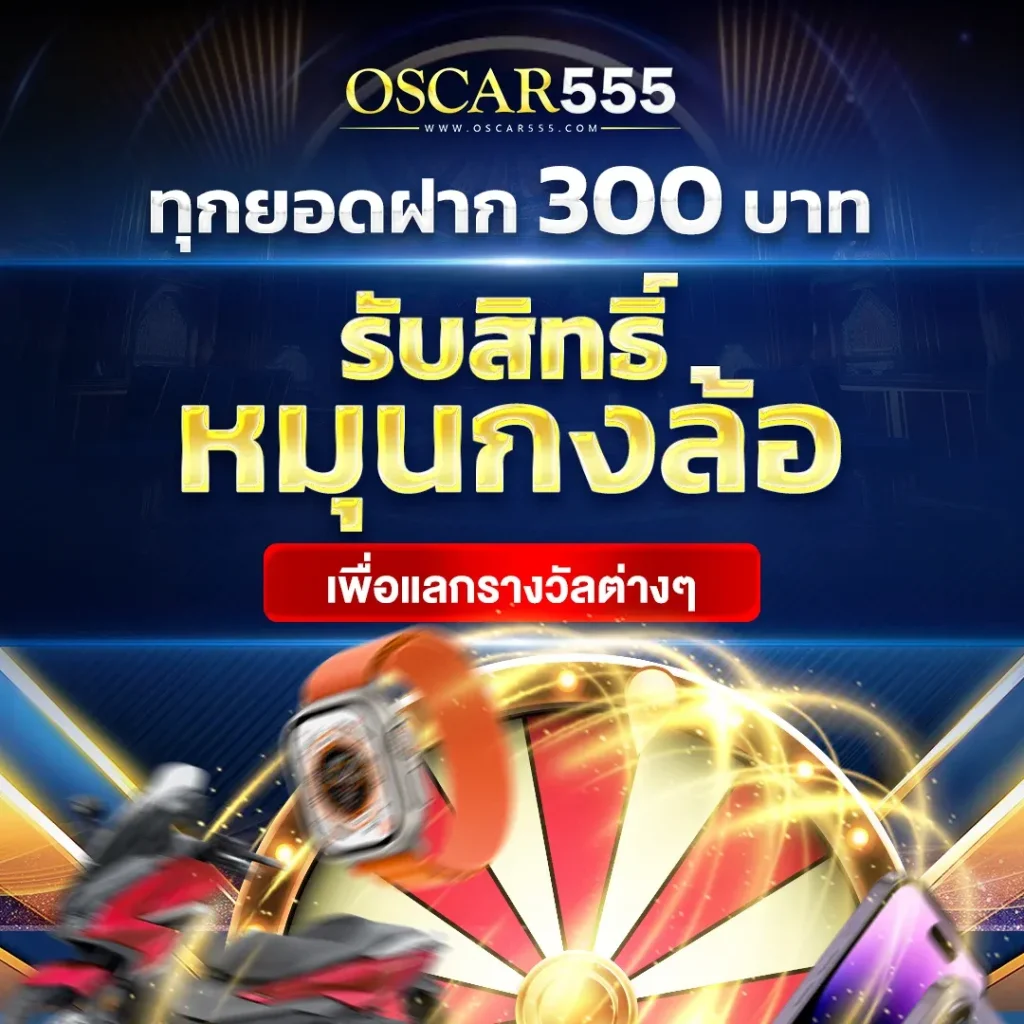 oscar555