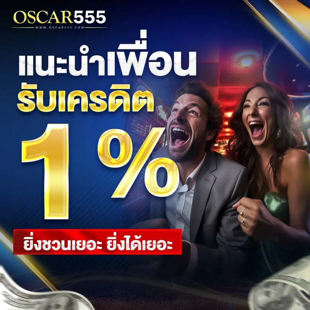 oscar555